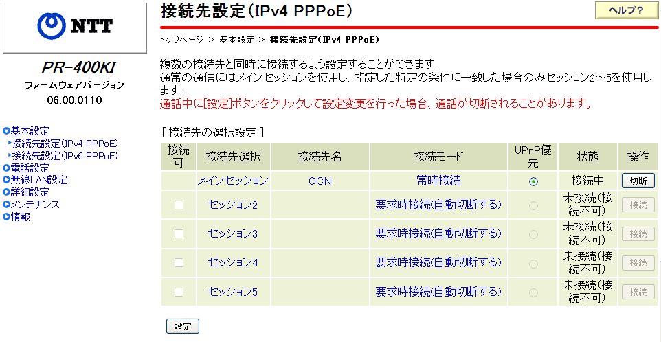 ぱくぱくブログ 検索結果 Flets