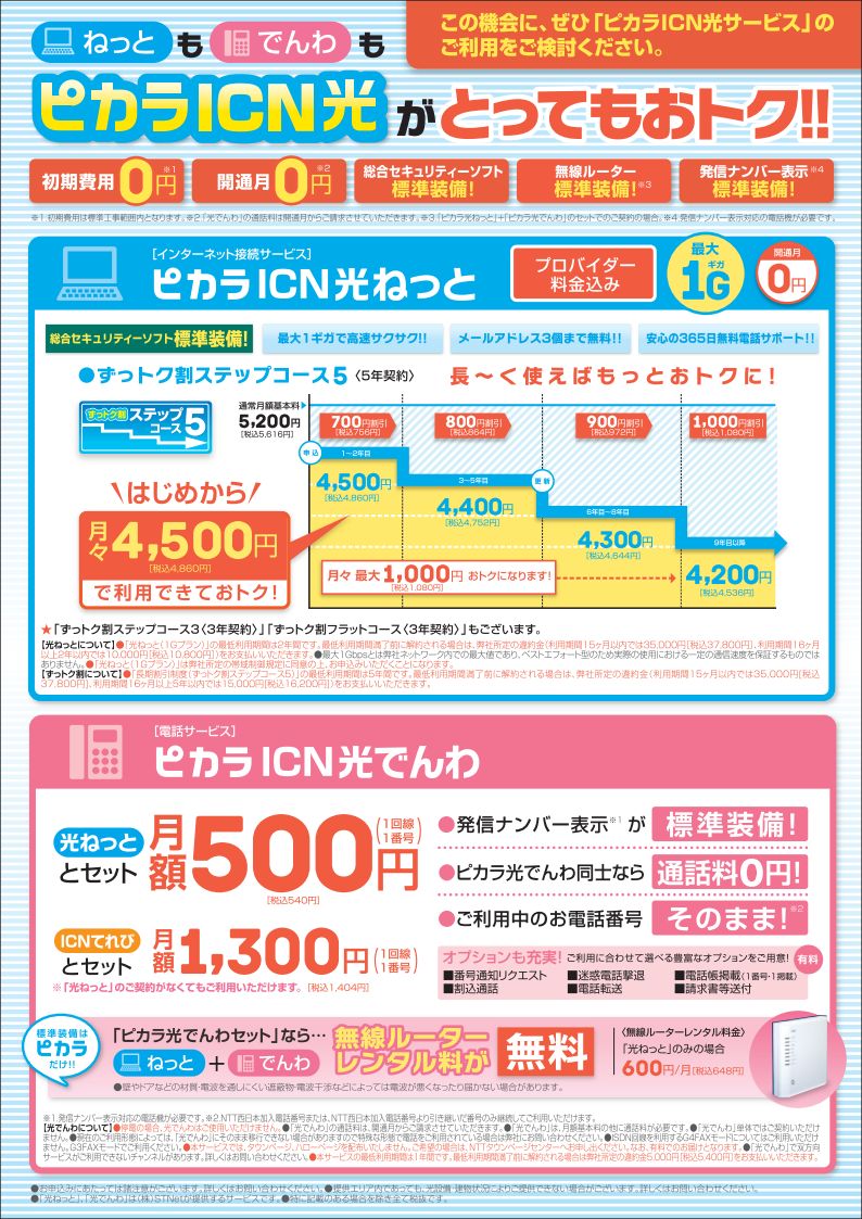 ぱくぱくブログ 検索結果 ピカラ